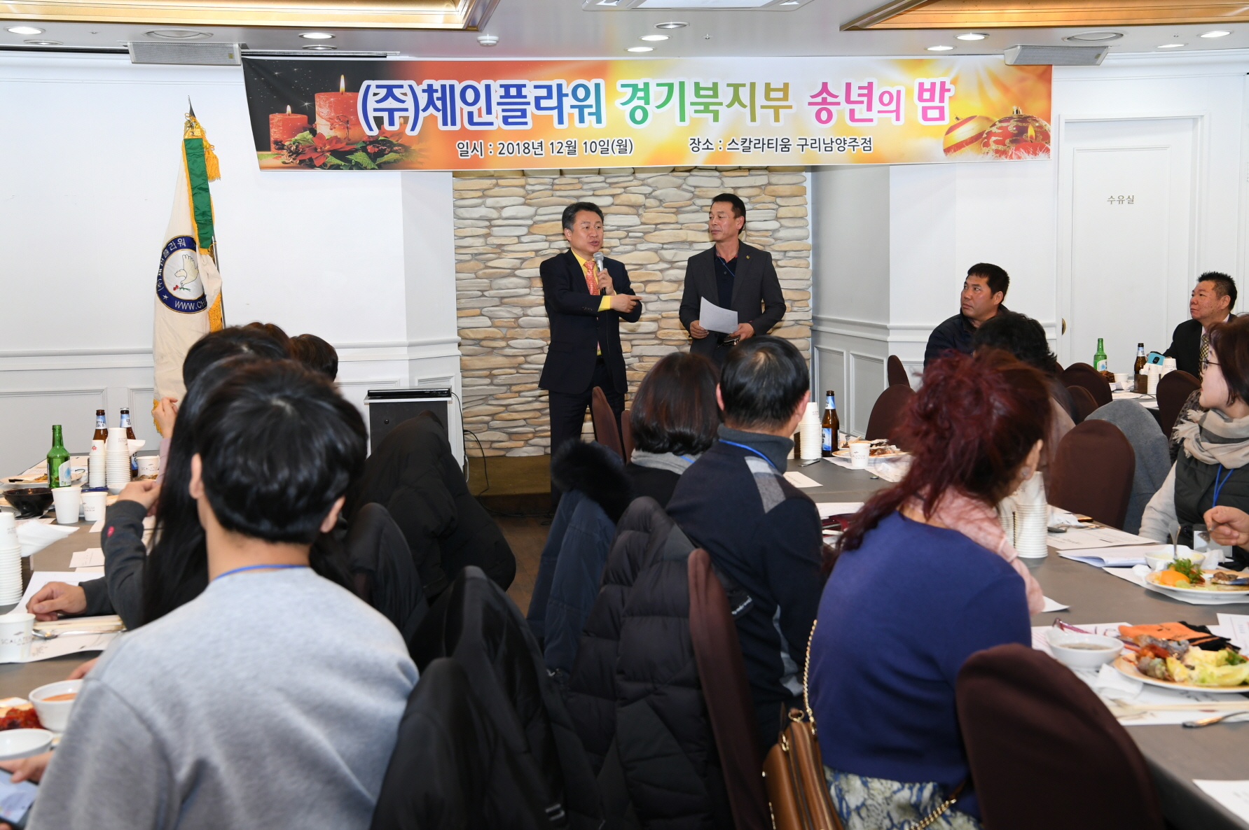 (주)체인플라워 경기북지부 송년의 밤 이미지 3 - 본문에 자세한설명을 제공합니다.