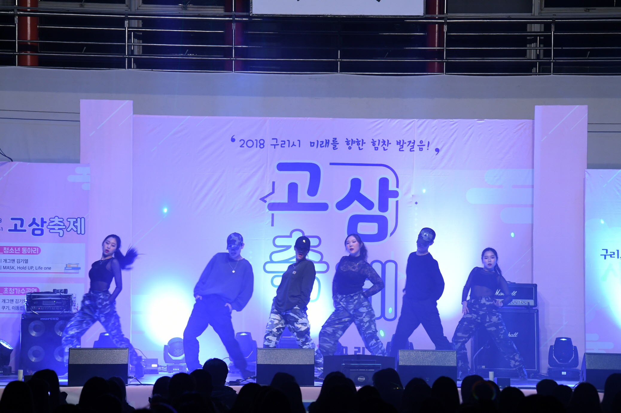 2018 고3 축제 이미지 1 - 본문에 자세한설명을 제공합니다.