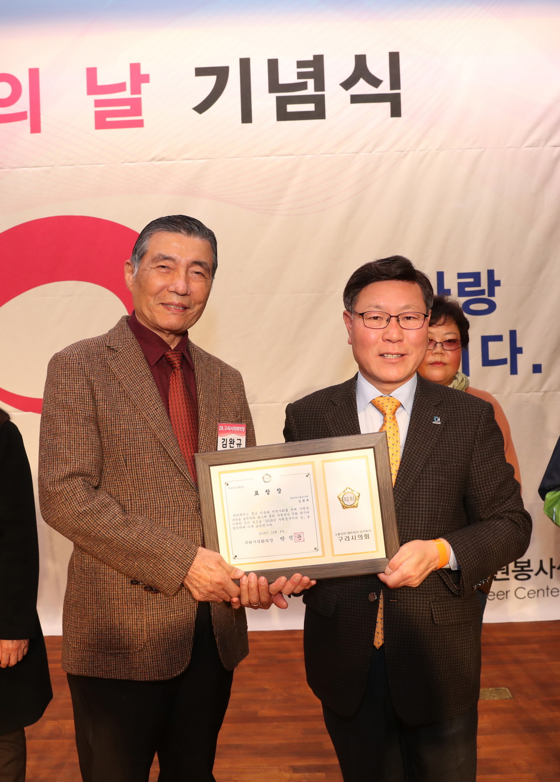 구리시 자원봉사자의 날 기념식 2-1 이미지 43 - 본문에 자세한설명을 제공합니다.