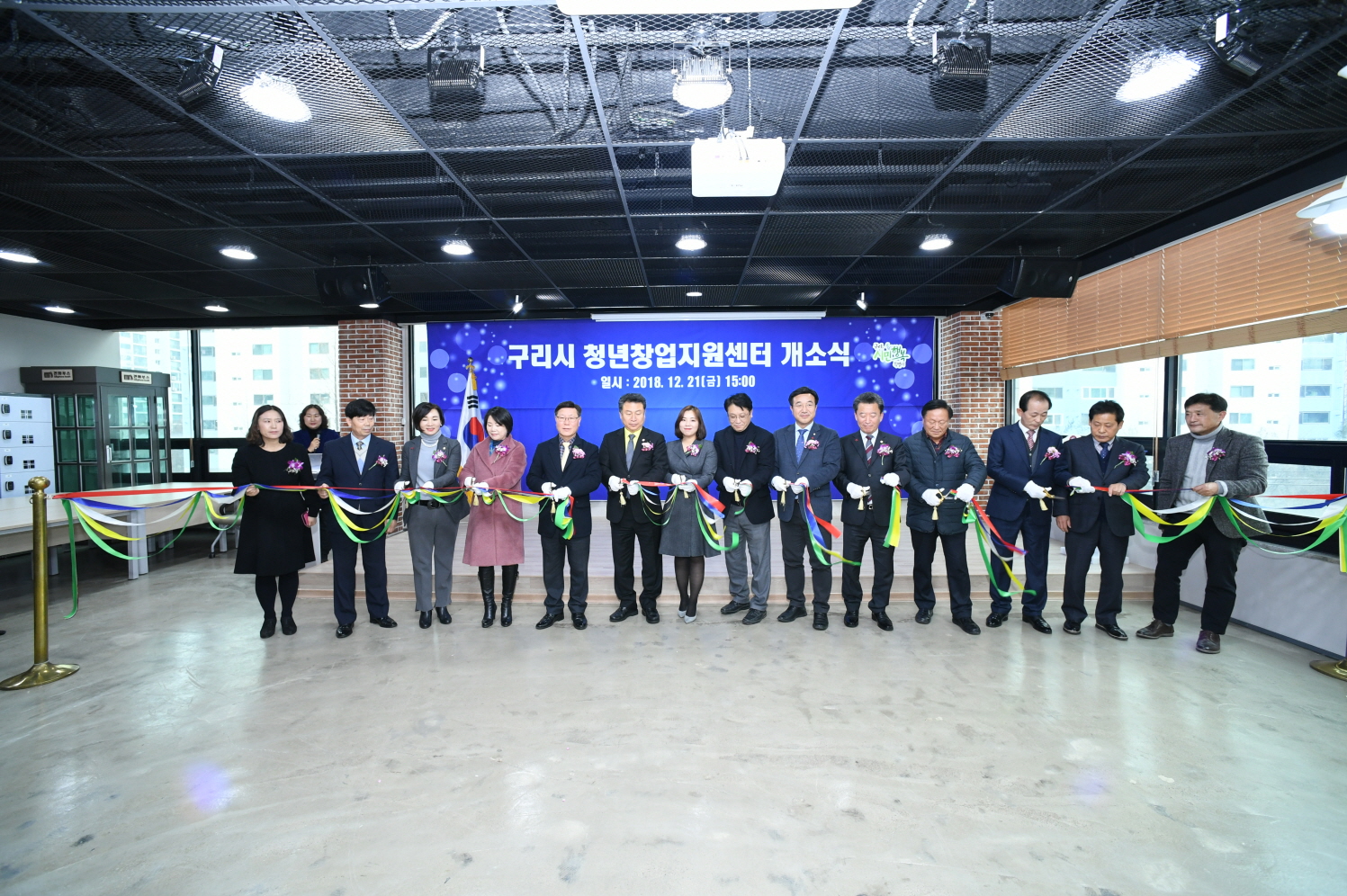 구리시 청년창업지원센터 개소식 이미지 19 - 본문에 자세한설명을 제공합니다.