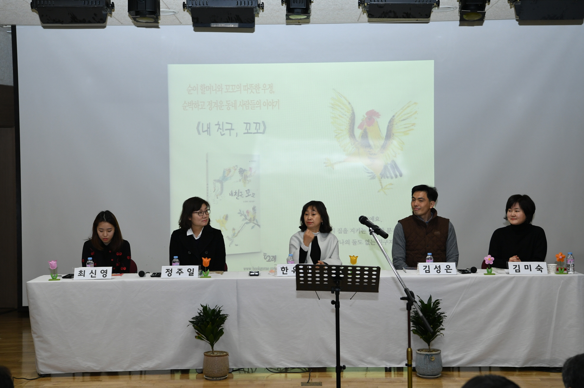 동화 작가와의 만남 이미지 17 - 본문에 자세한설명을 제공합니다.