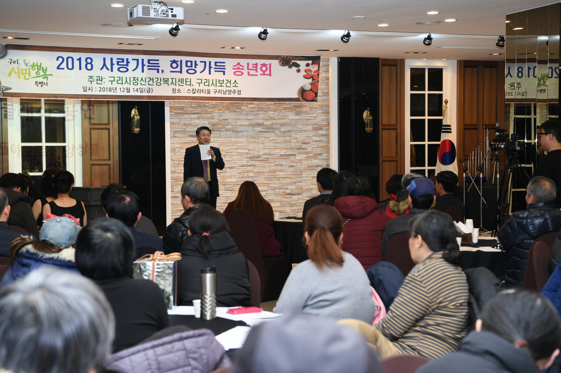 정신건강복지센터 송년회 이미지 6 - 본문에 자세한설명을 제공합니다.