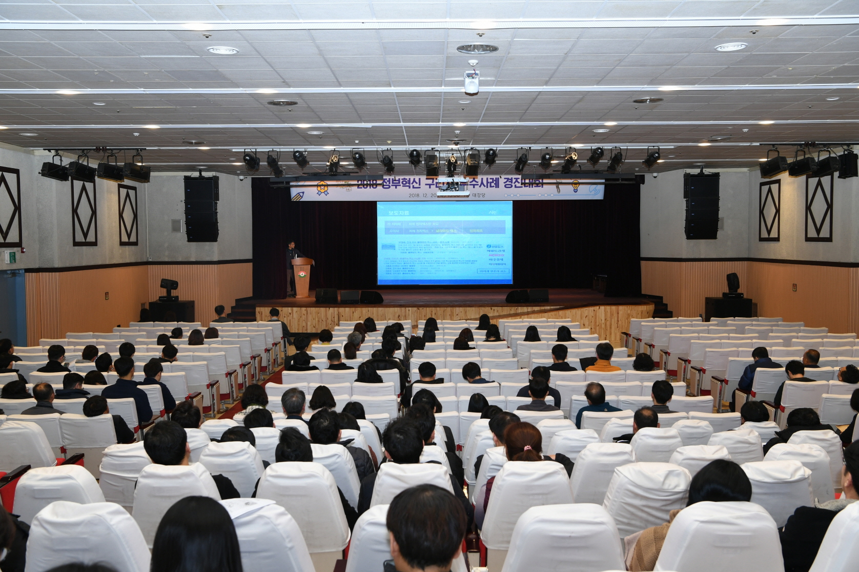 2018 2018 정부혁신 구리시 우수사례 경진대회 이미지 22 - 본문에 자세한설명을 제공합니다.