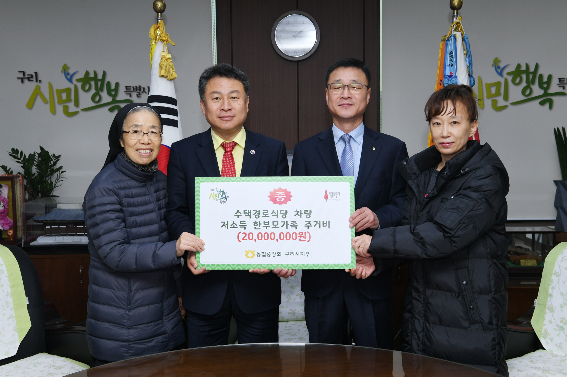 농협중앙회 구리시지부 후원금 전달 이미지 2 - 본문에 자세한설명을 제공합니다.