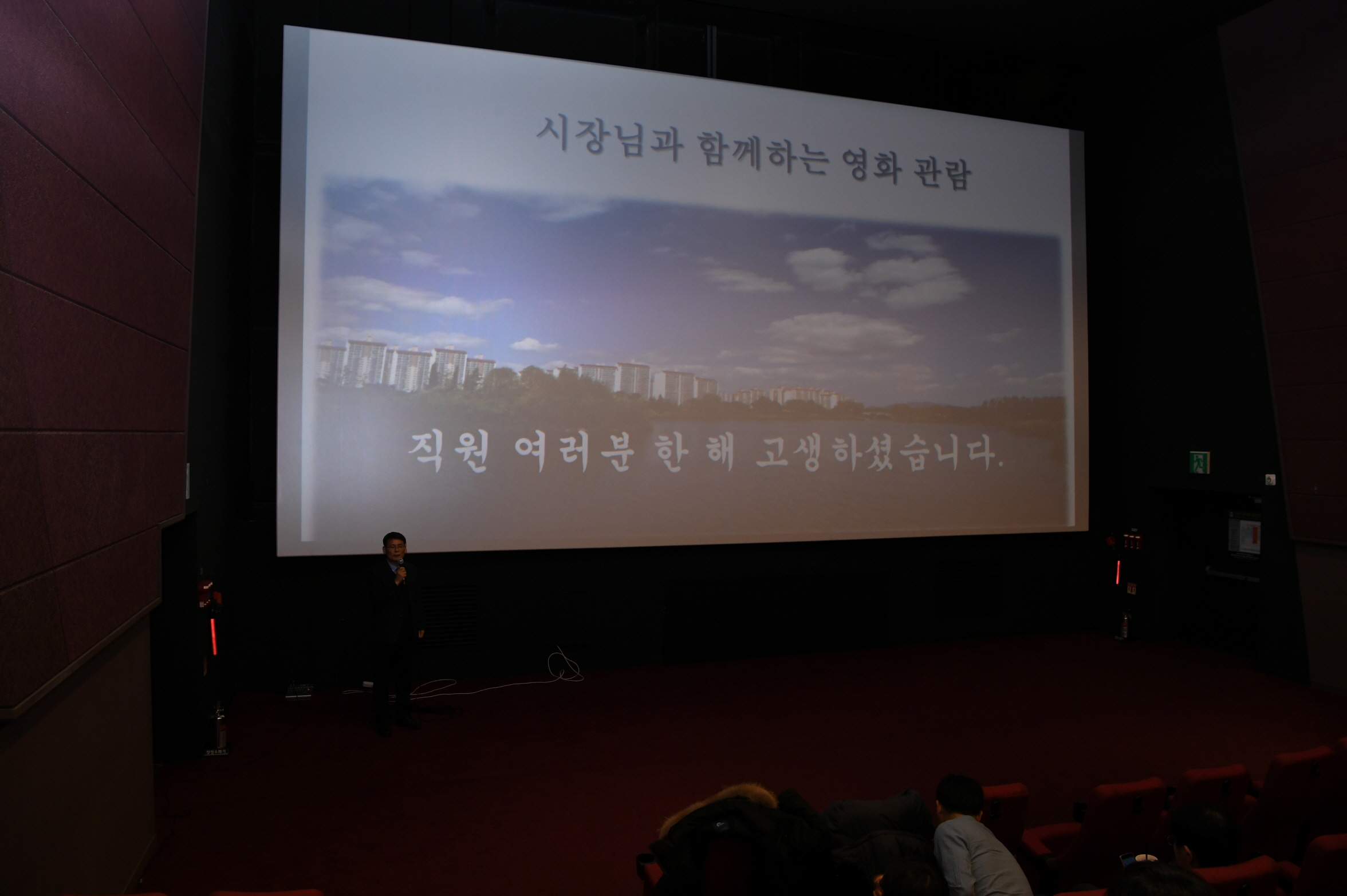 2018 직원 영화보기 이미지 4 - 본문에 자세한설명을 제공합니다.