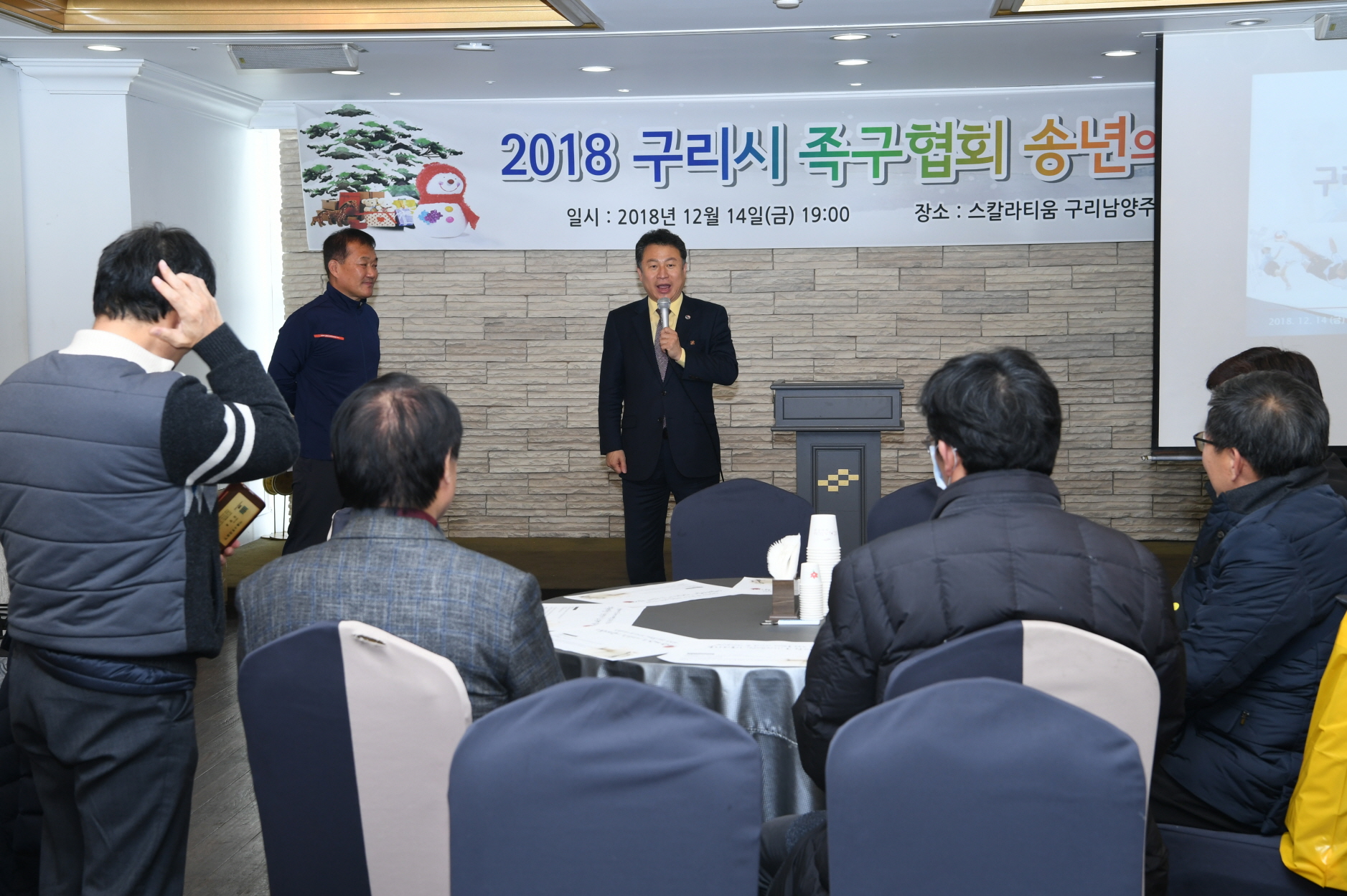 구리시족구협회 송년회 이미지 2 - 본문에 자세한설명을 제공합니다.