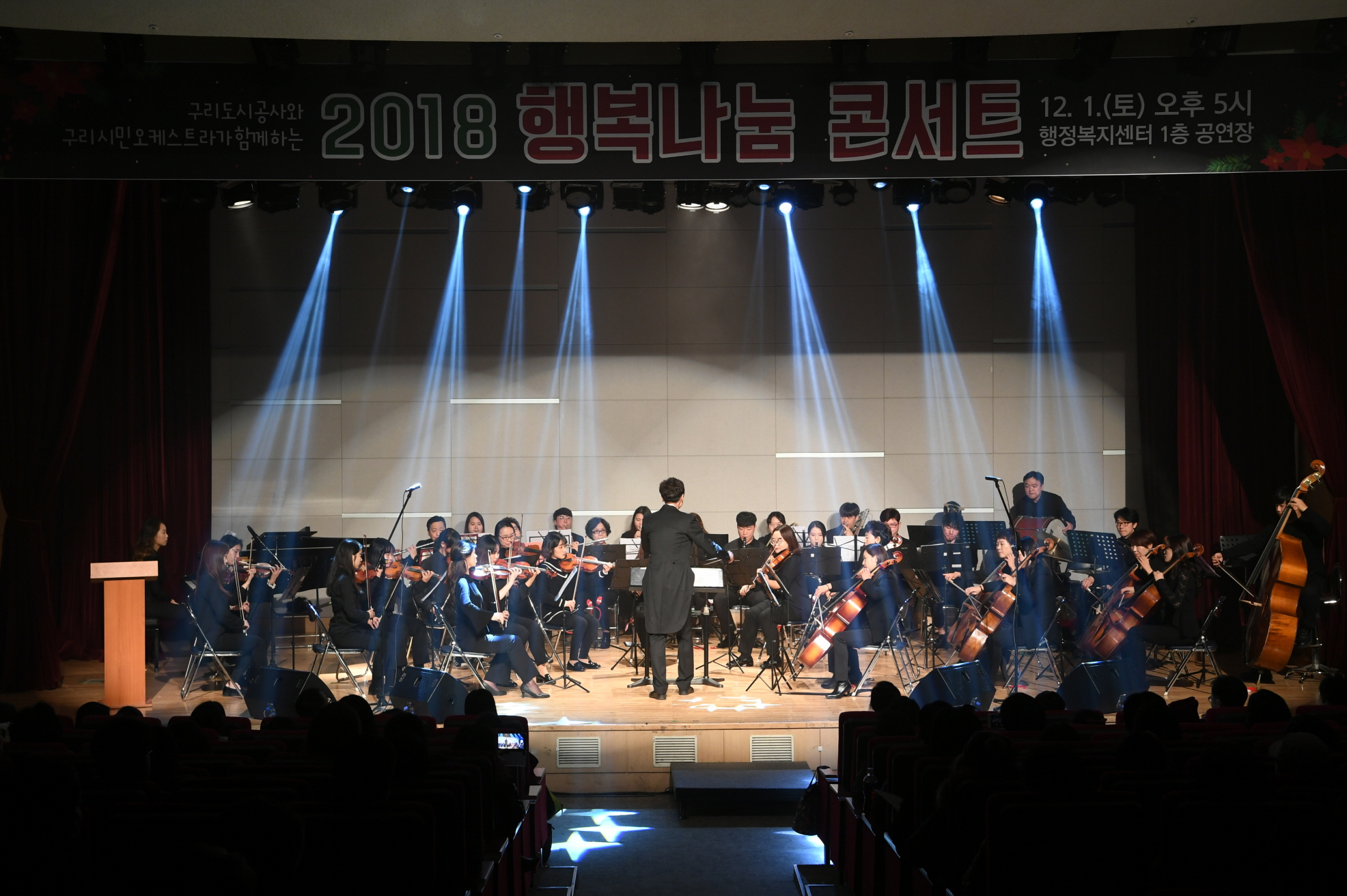 2018 행복나눔 콘서트 이미지 4 - 본문에 자세한설명을 제공합니다.