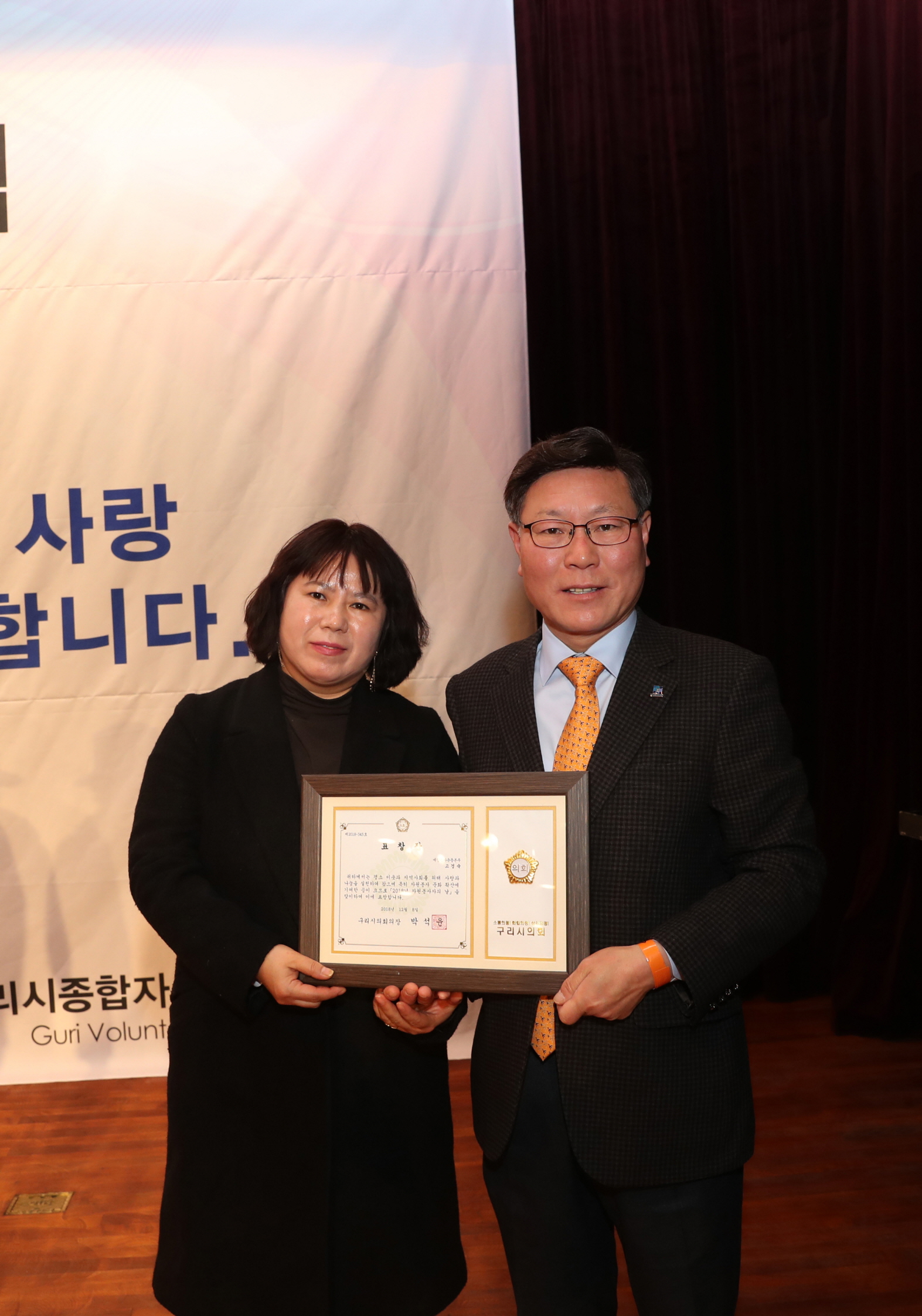 구리시 자원봉사자의 날 기념식 2-1 이미지 46 - 본문에 자세한설명을 제공합니다.