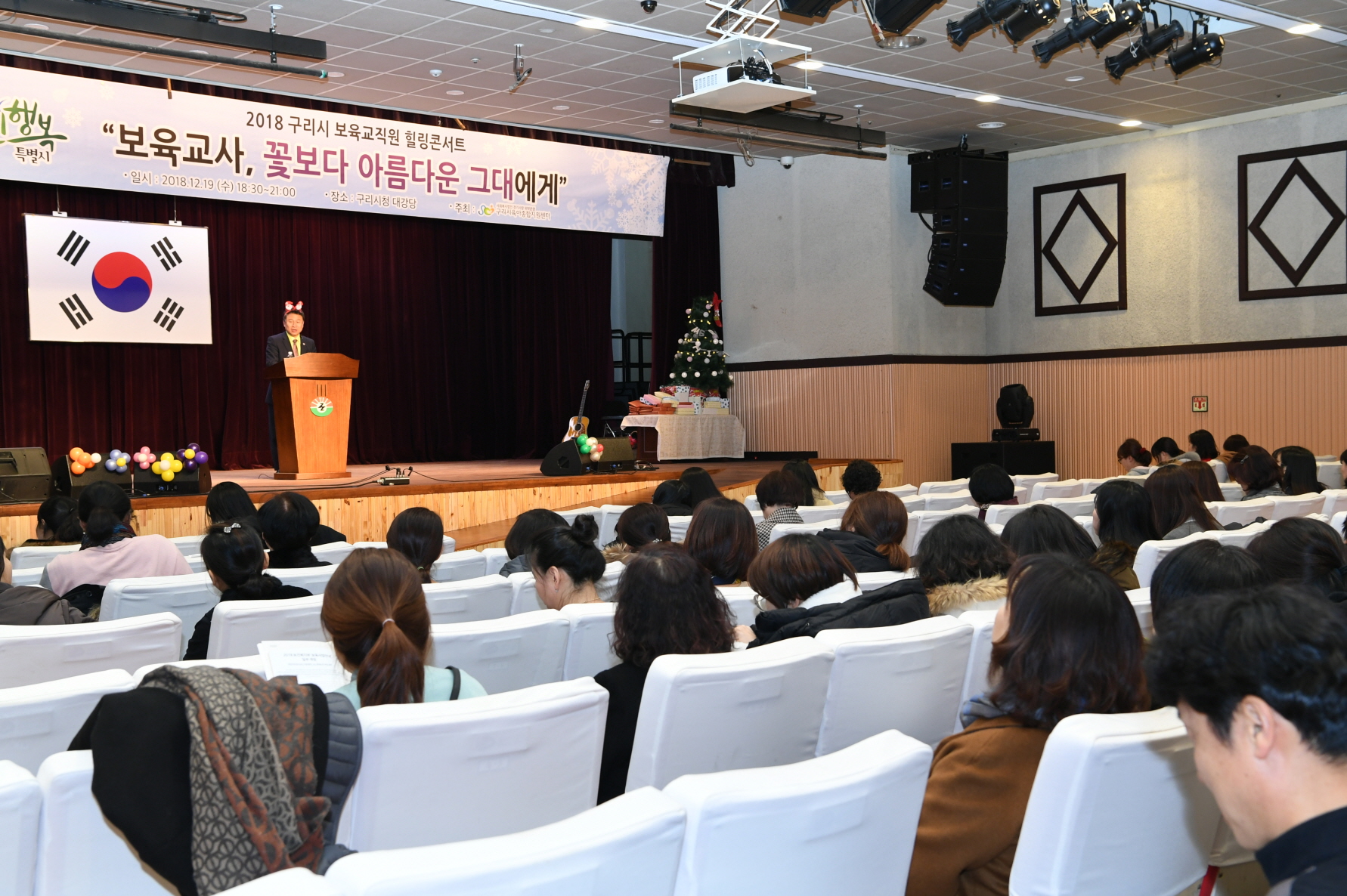 구리시 보육교직원 힐링콘서트 이미지 3 - 본문에 자세한설명을 제공합니다.