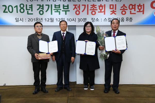 남북통일운동국민연합 2018 경기북부 정기총회 및 송년회 이미지