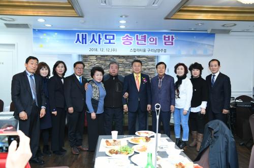 새사모 송년의 밤 이미지