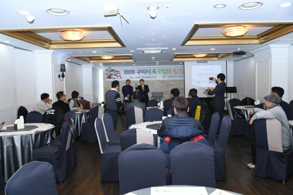 구리시족구협회 송년회 이미지