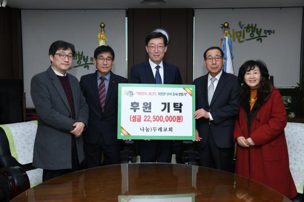 후원기탁-두레교회 이미지