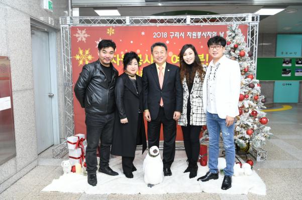 구리시 자원봉사자의 날 기념식 2-2 이미지