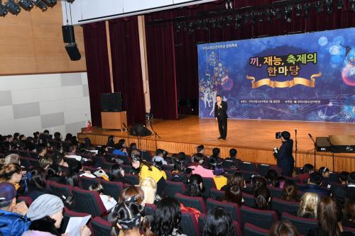 끼, 재능, 축제의 한마당 이미지