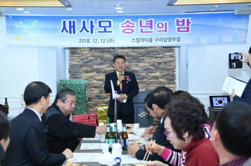 자율방범대 송년의 밤 이미지