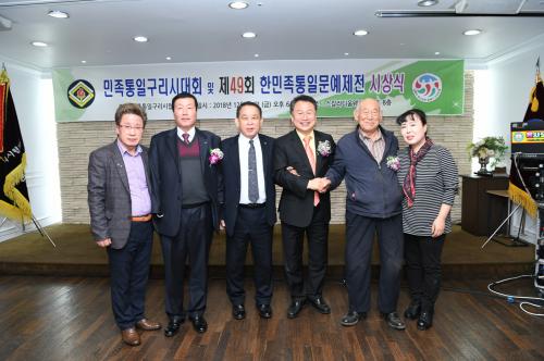 제49회 한민족통일문예대전 시상식 이미지