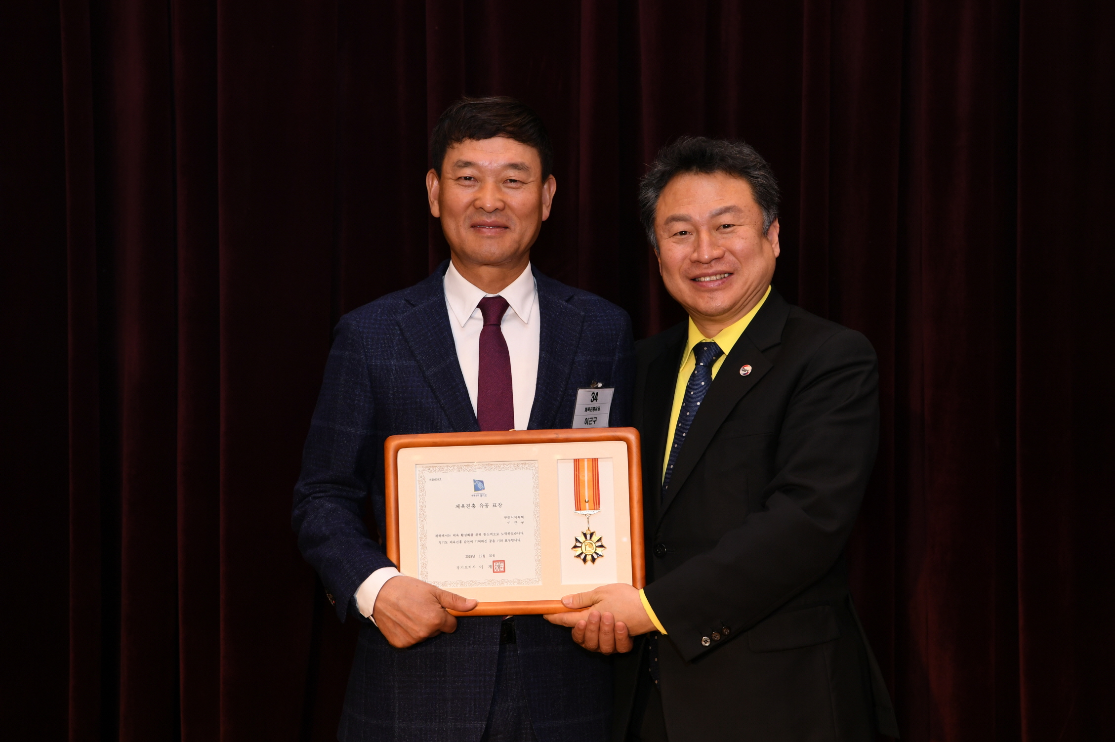 2018년 구리시청 종무식 2-1 이미지 28 - 본문에 자세한설명을 제공합니다.