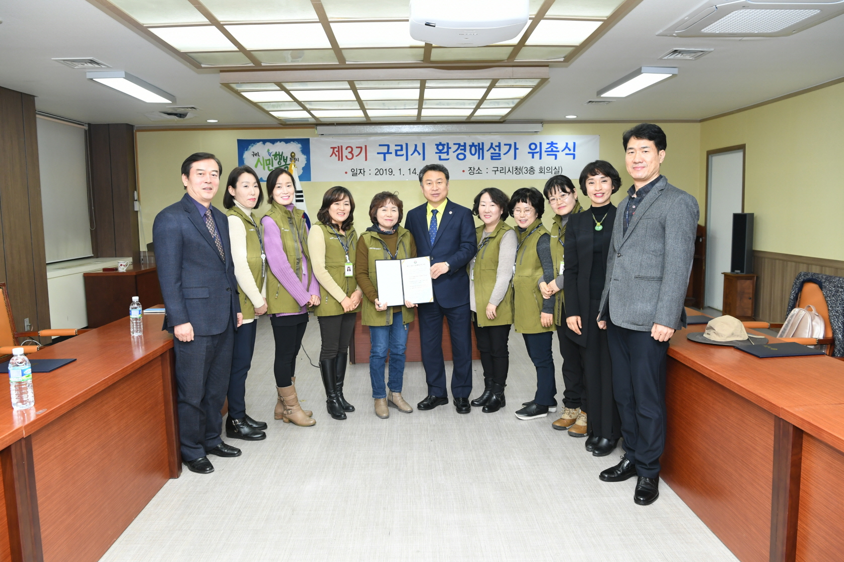 제3기 구리환경해설가 위촉식 이미지 6 - 본문에 자세한설명을 제공합니다.