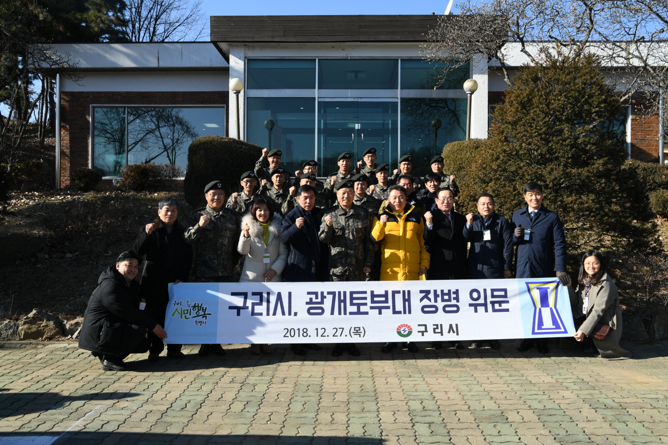 광개토부대 위문 이미지 3 - 본문에 자세한설명을 제공합니다.