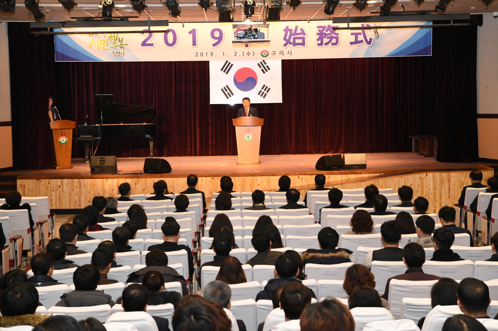 2019년 구리시청 시무식 이미지 14 - 본문에 자세한설명을 제공합니다.