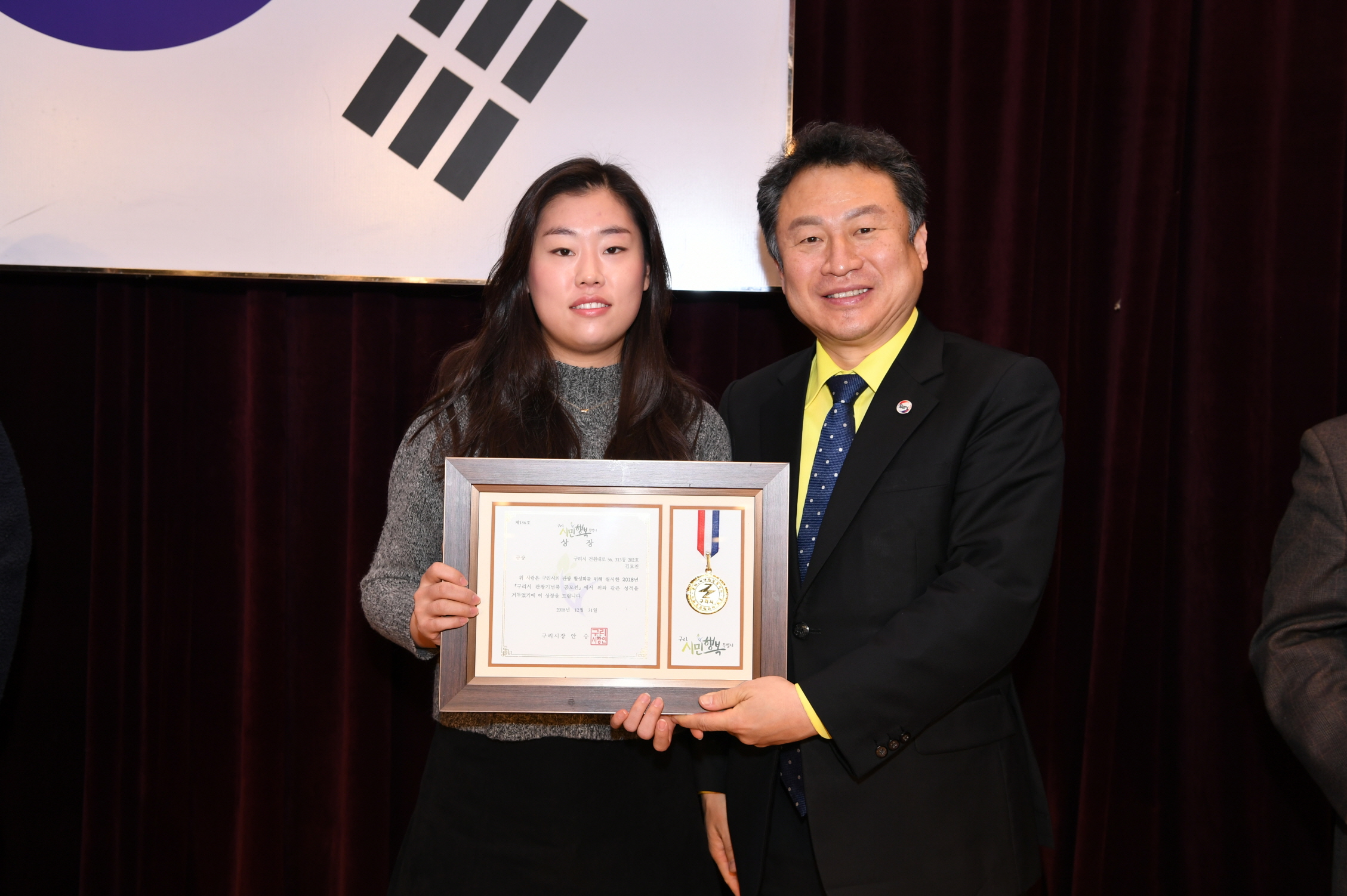 2018년 구리시청 종무식 2-2 이미지 37 - 본문에 자세한설명을 제공합니다.