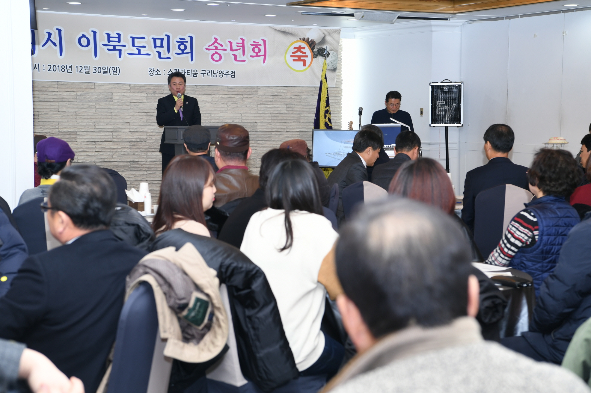 구리시 이북도민회 송년회 이미지 13 - 본문에 자세한설명을 제공합니다.