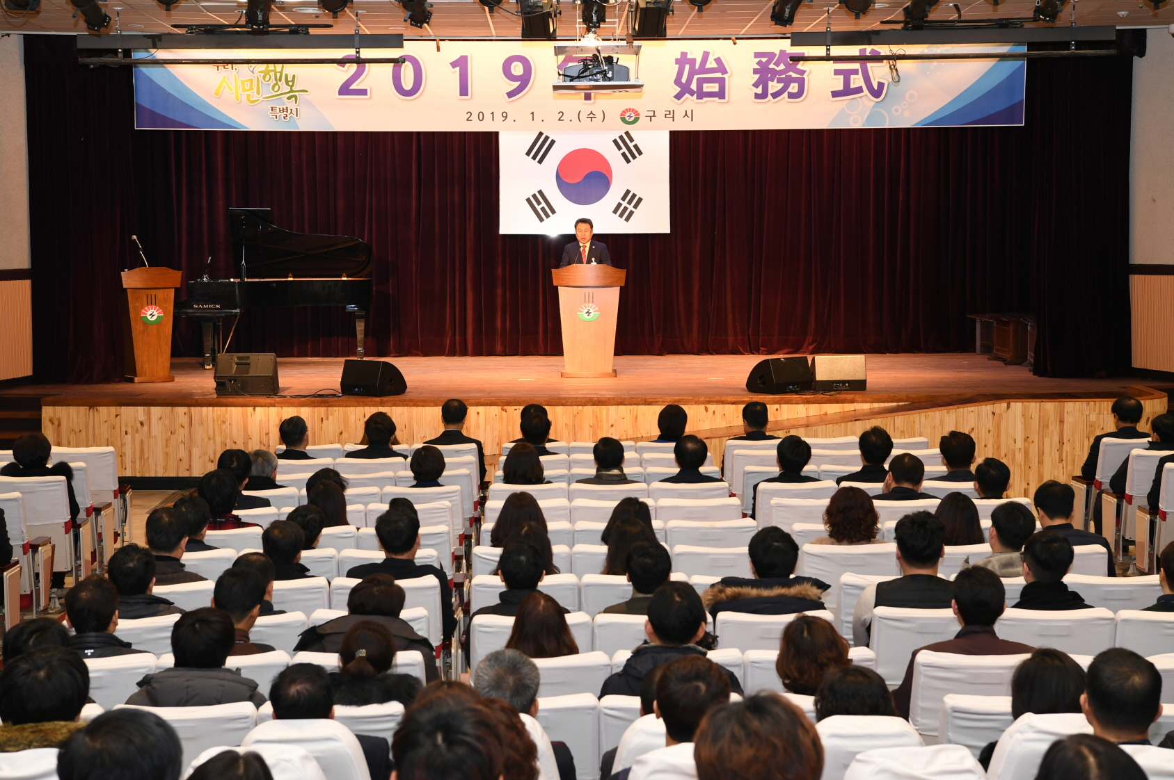 2019년 구리시청 시무식 이미지 13 - 본문에 자세한설명을 제공합니다.