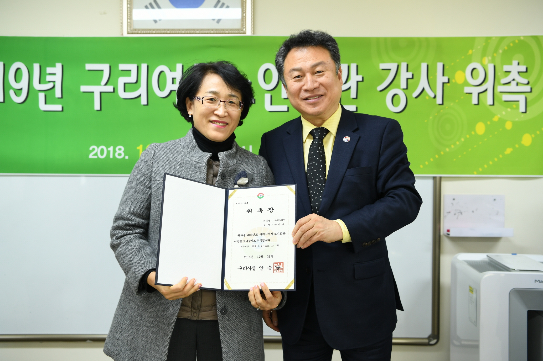 2019 여성노인회관 강사 위촉식 이미지 22 - 본문에 자세한설명을 제공합니다.