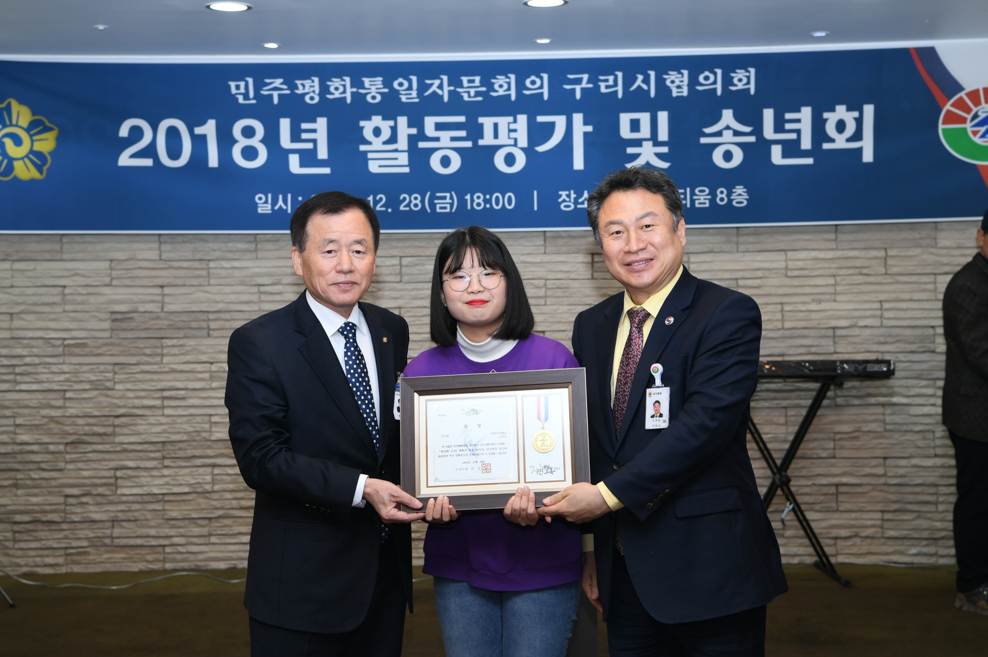 민주평화통일자문회의 송년회 이미지 9 - 본문에 자세한설명을 제공합니다.