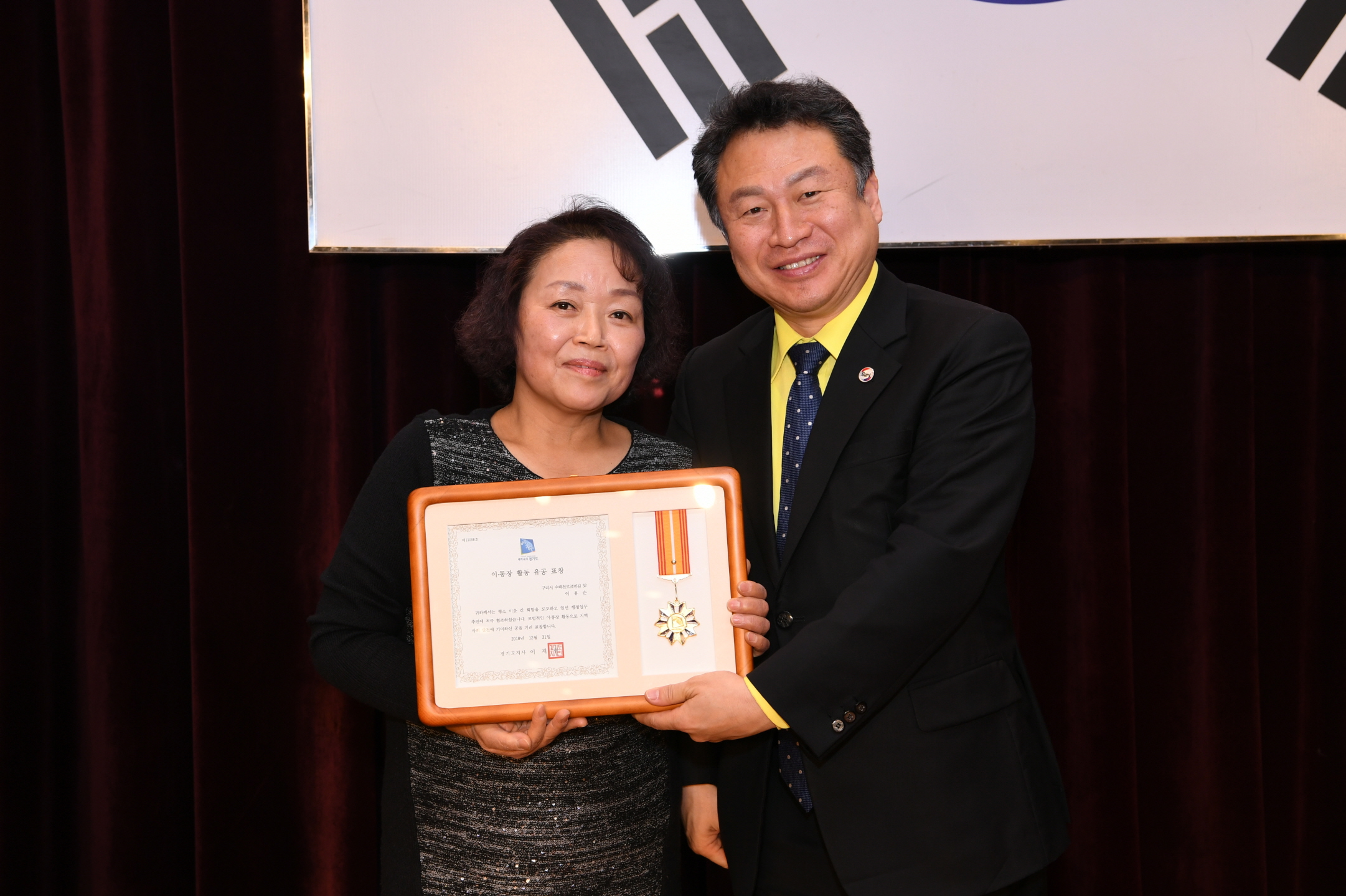 2018년 구리시청 종무식 2-1 이미지 41 - 본문에 자세한설명을 제공합니다.