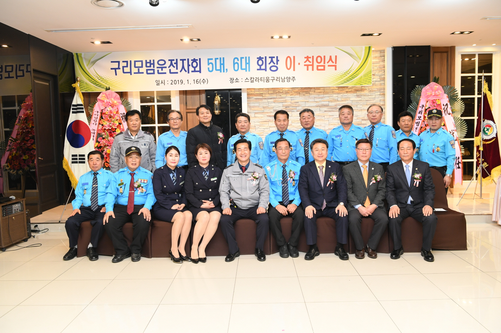 구리모범운전자 제5,6대 회장 이·취임식 이미지 5 - 본문에 자세한설명을 제공합니다.