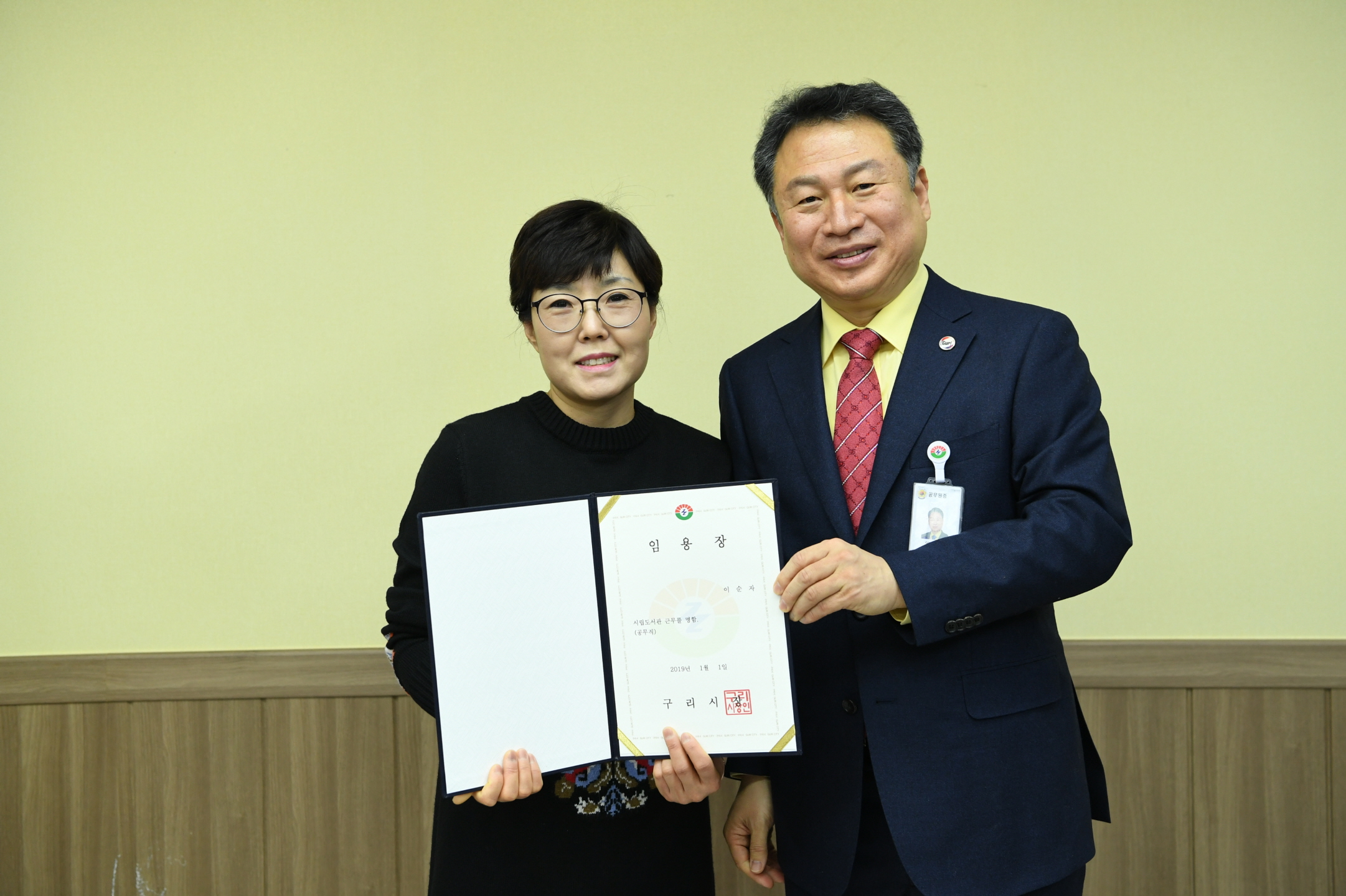 2019. 1. 2. 일자 인사발령 이미지 10 - 본문에 자세한설명을 제공합니다.