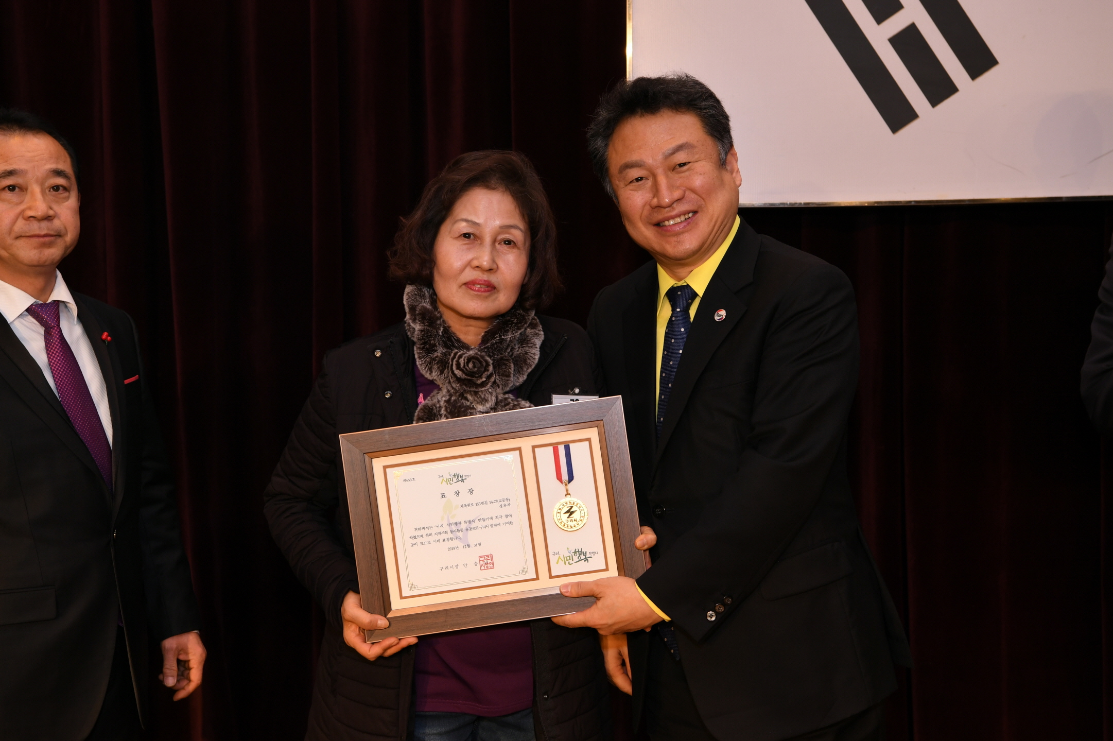 2018년 구리시청 종무식 2-2 이미지 40 - 본문에 자세한설명을 제공합니다.