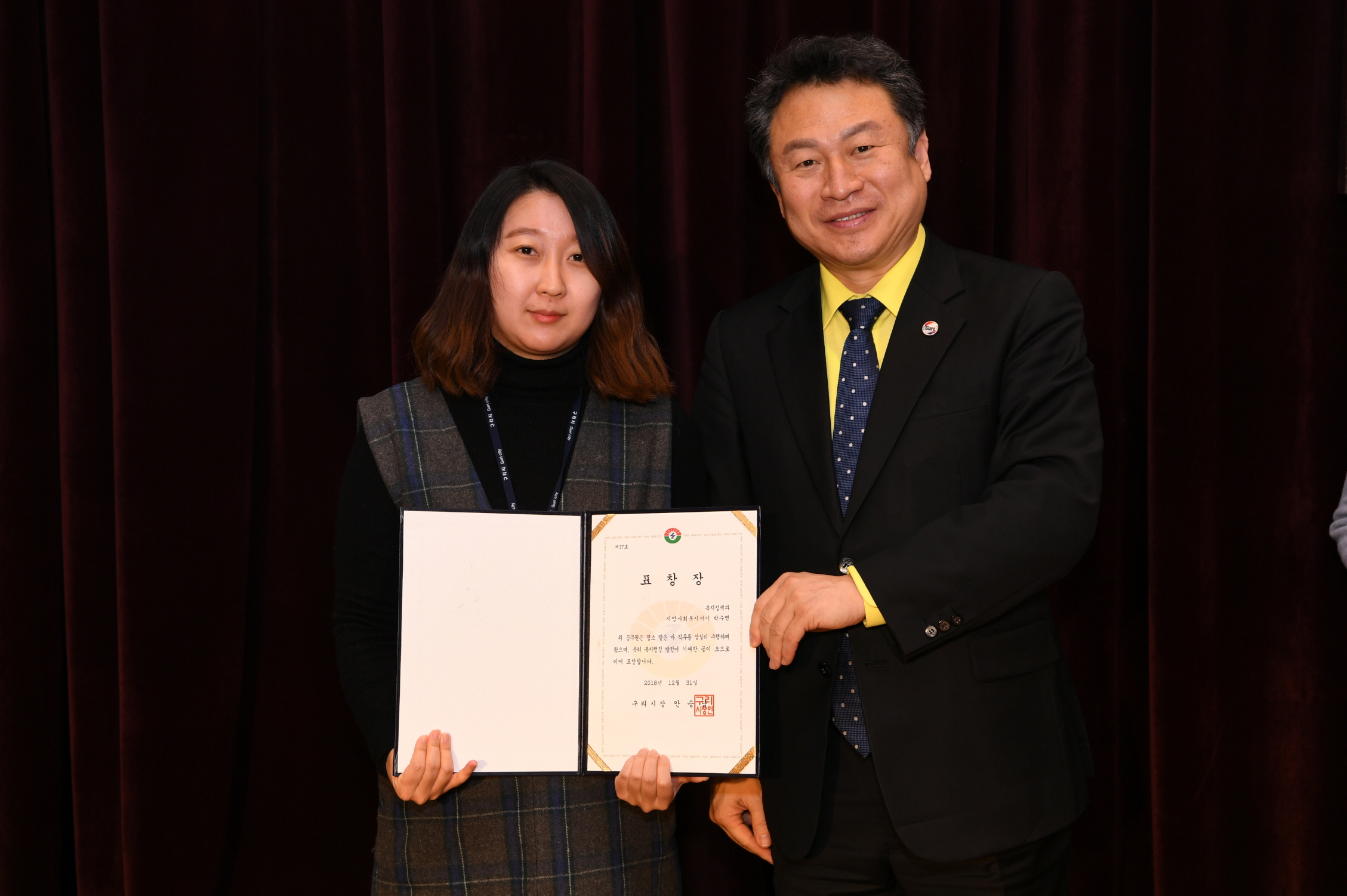 2018년 구리시청 종무식 2-2 이미지 47 - 본문에 자세한설명을 제공합니다.