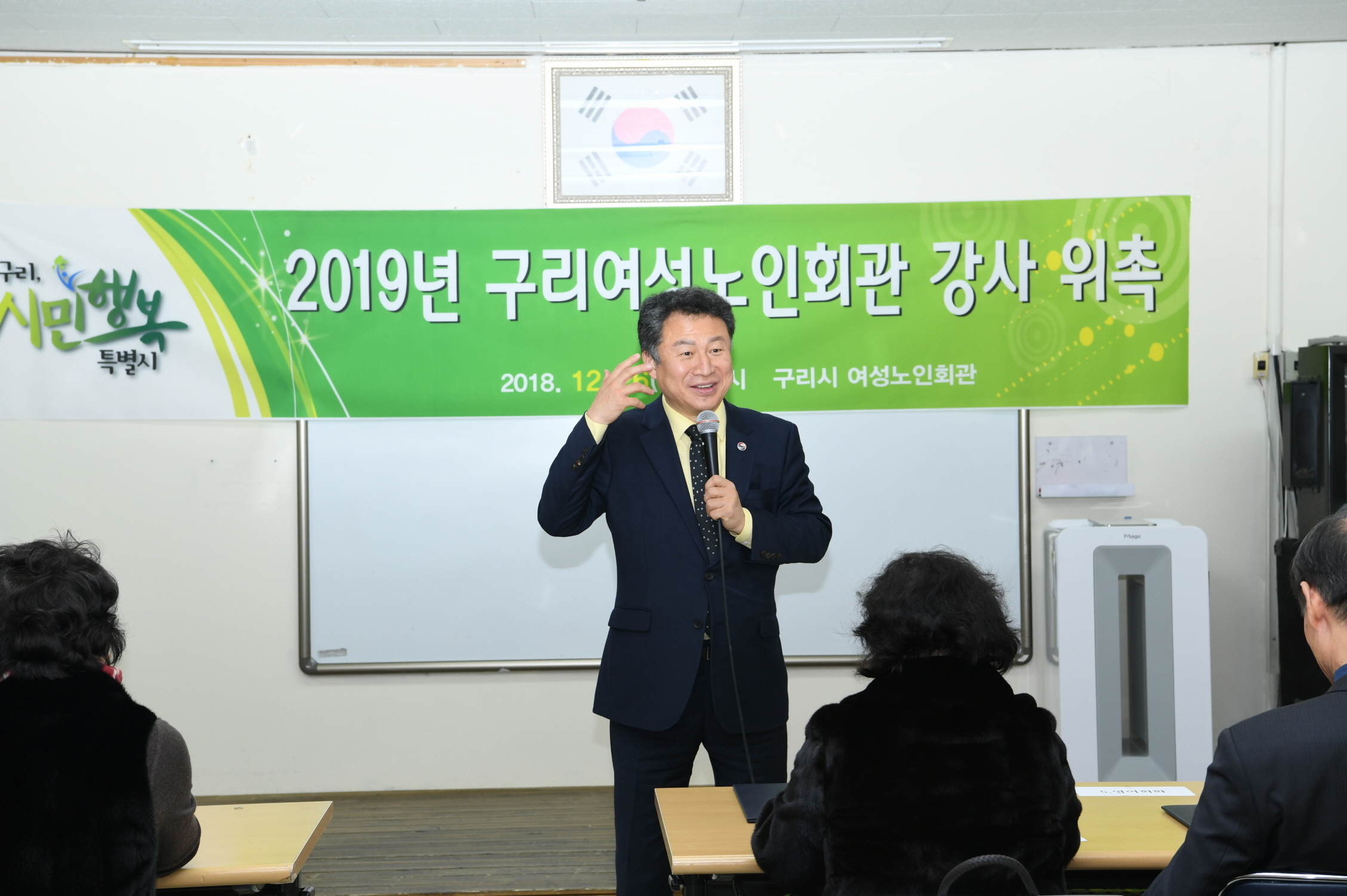 2019 여성노인회관 강사 위촉식 이미지 6 - 본문에 자세한설명을 제공합니다.