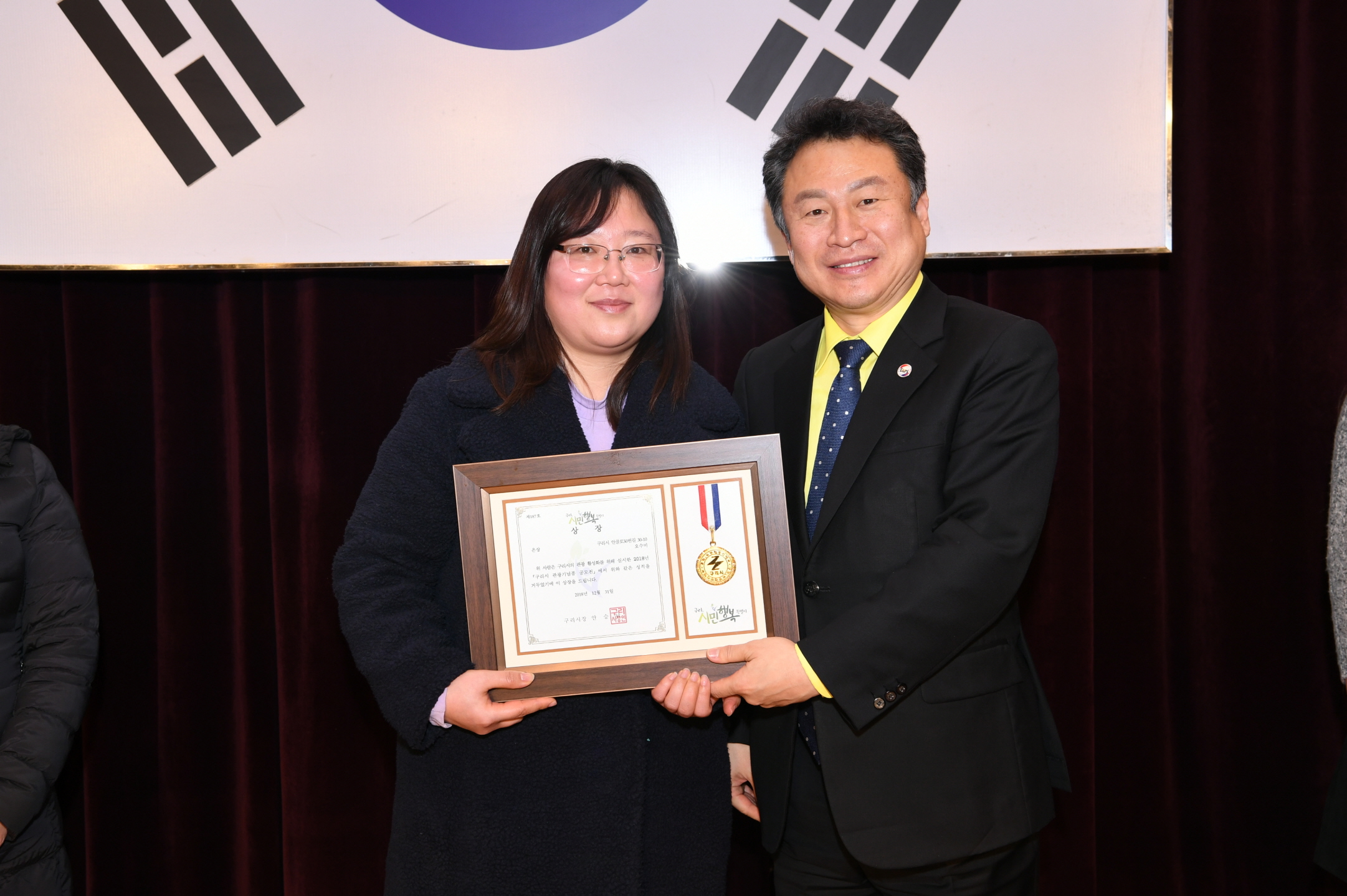 2018년 구리시청 종무식 2-2 이미지 36 - 본문에 자세한설명을 제공합니다.