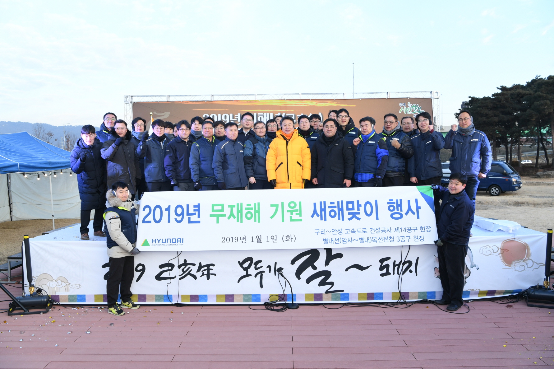 2019 새해 해맞이 행사 이미지 6 - 본문에 자세한설명을 제공합니다.