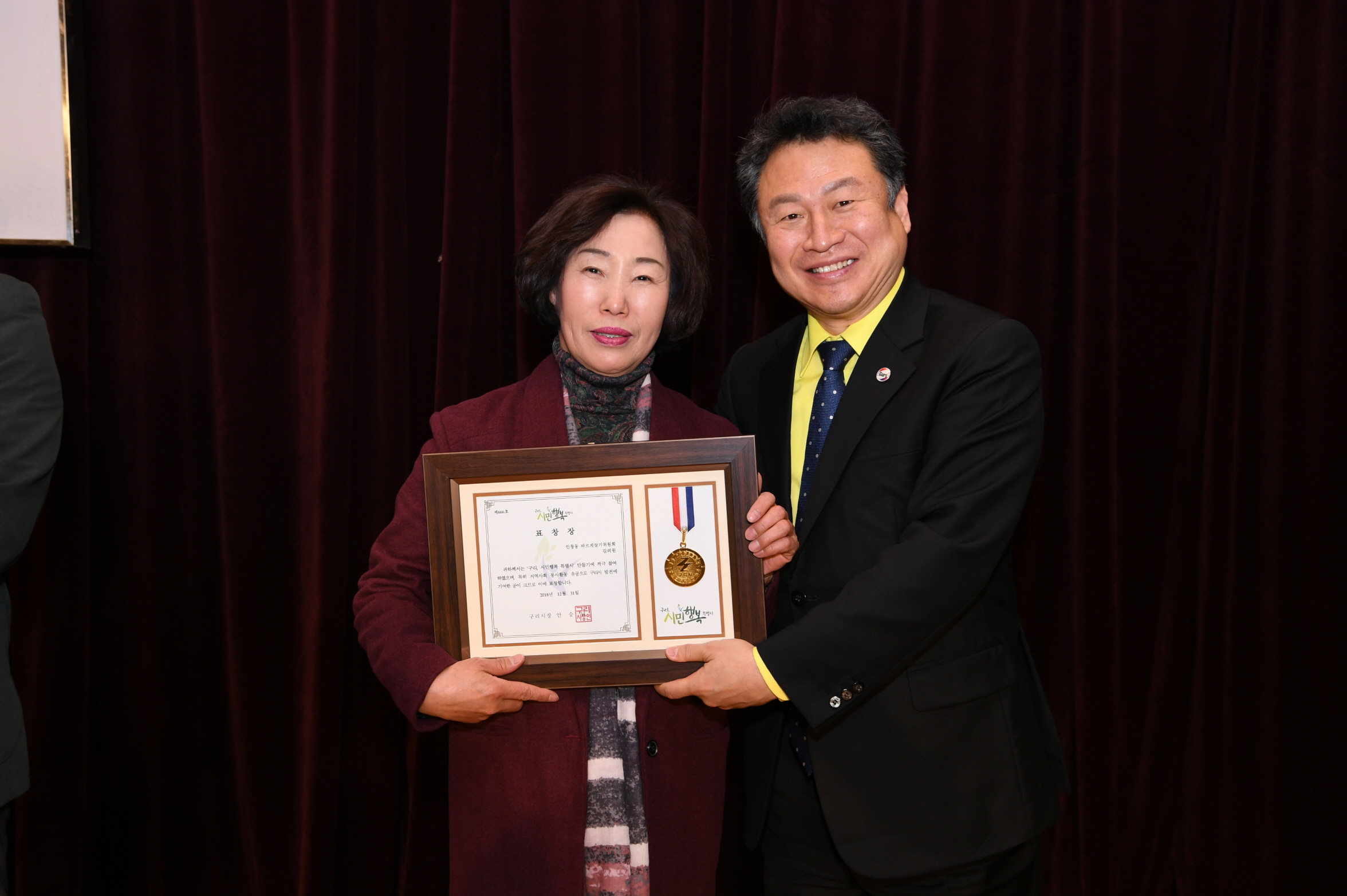 2018년 구리시청 종무식 2-2 이미지 56 - 본문에 자세한설명을 제공합니다.