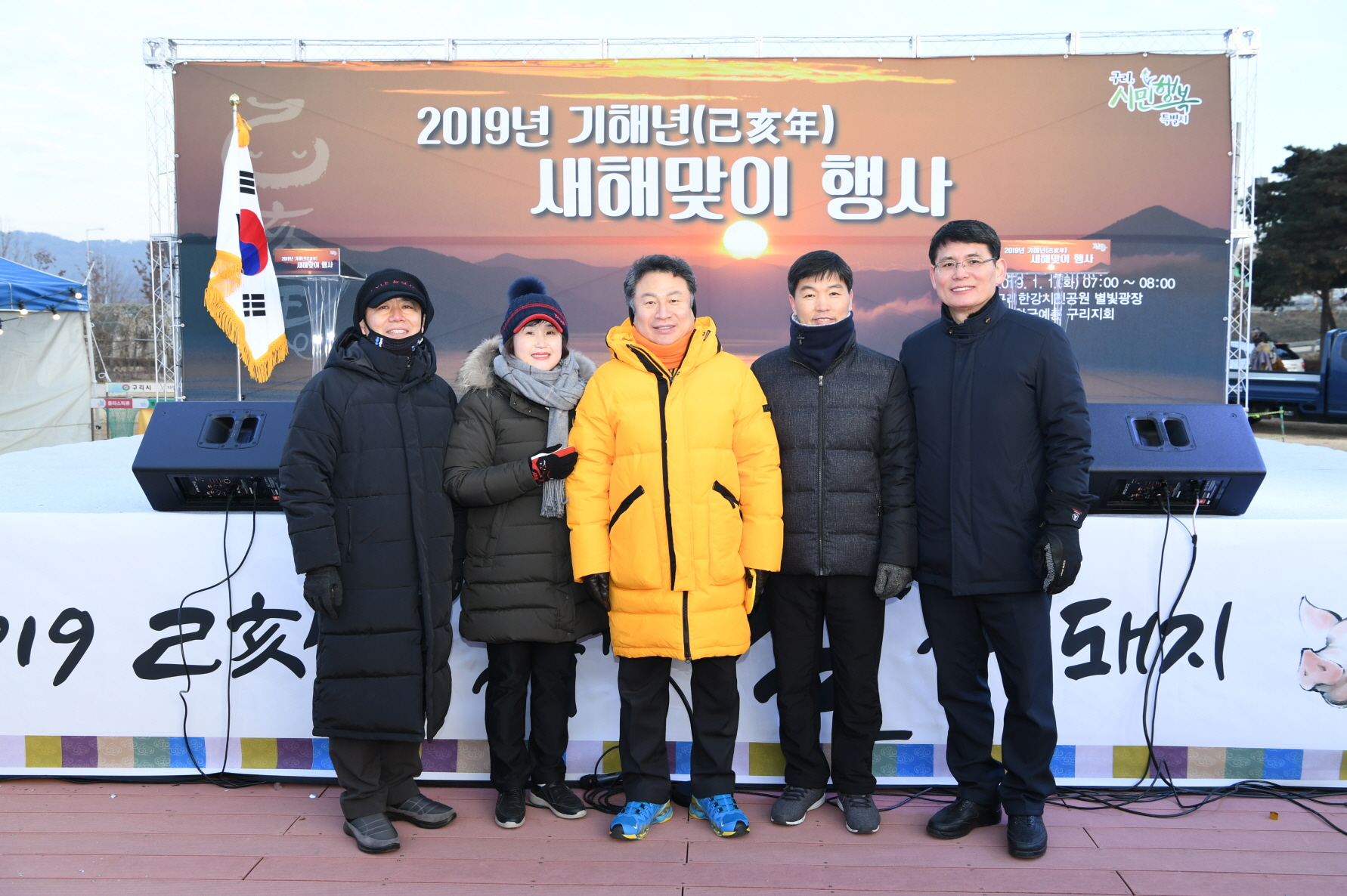 2019 새해 해맞이 행사 이미지 1 - 본문에 자세한설명을 제공합니다.