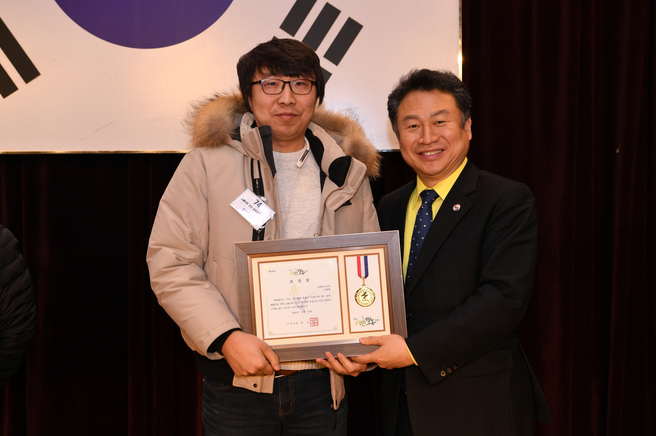 2018년 구리시청 종무식 2-2 이미지 66 - 본문에 자세한설명을 제공합니다.