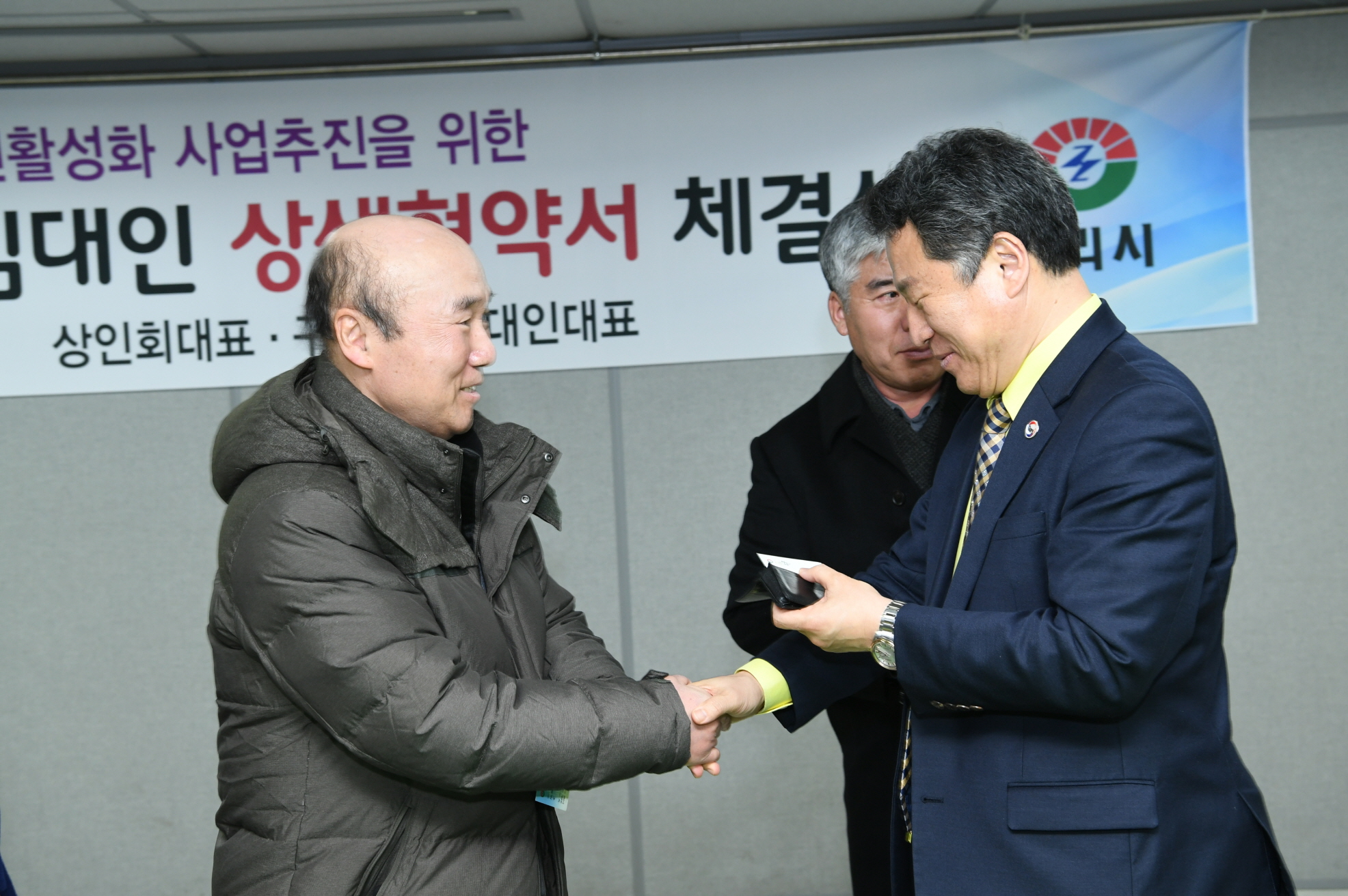 상권활성화 공모 사업관련 상생협약 체결식 이미지 1 - 본문에 자세한설명을 제공합니다.