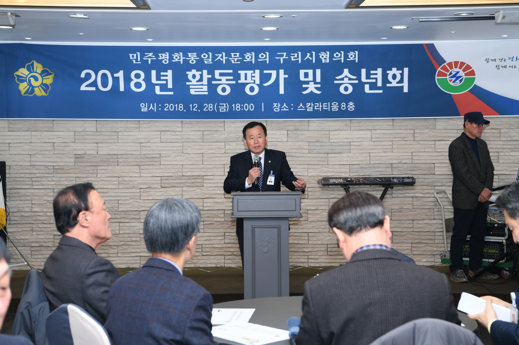 민주평화통일자문회의 송년회 이미지 12 - 본문에 자세한설명을 제공합니다.