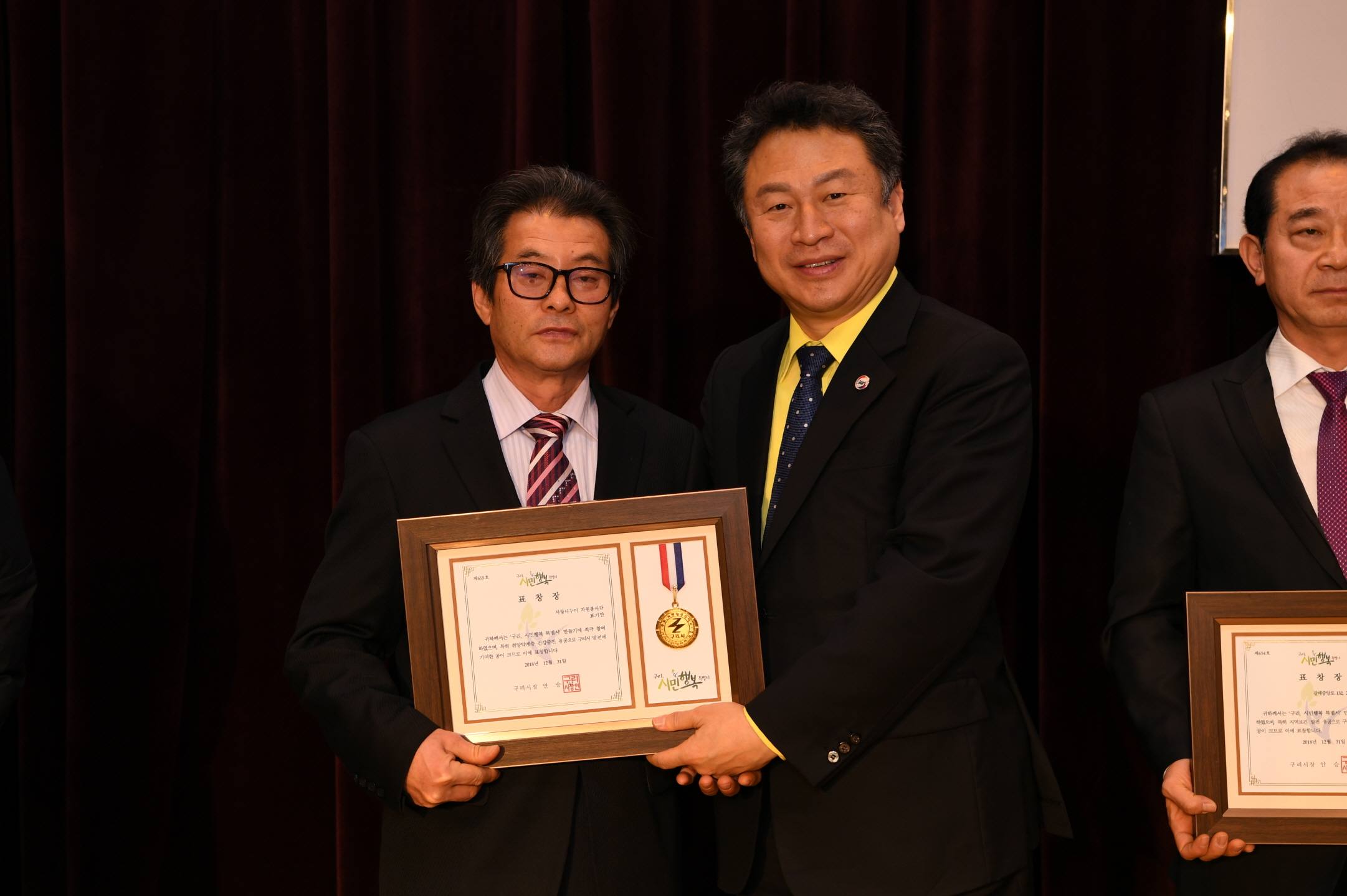 2018년 구리시청 종무식 2-2 이미지 58 - 본문에 자세한설명을 제공합니다.