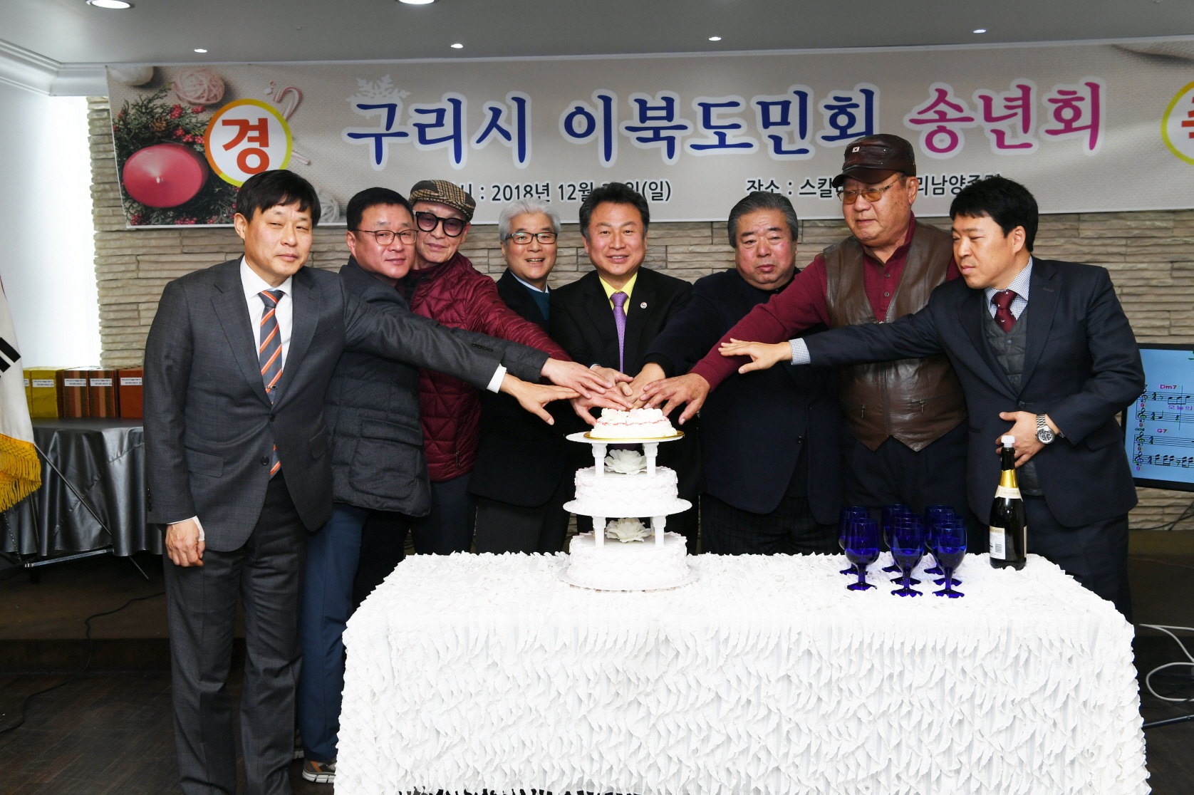 구리시 이북도민회 송년회 이미지 6 - 본문에 자세한설명을 제공합니다.