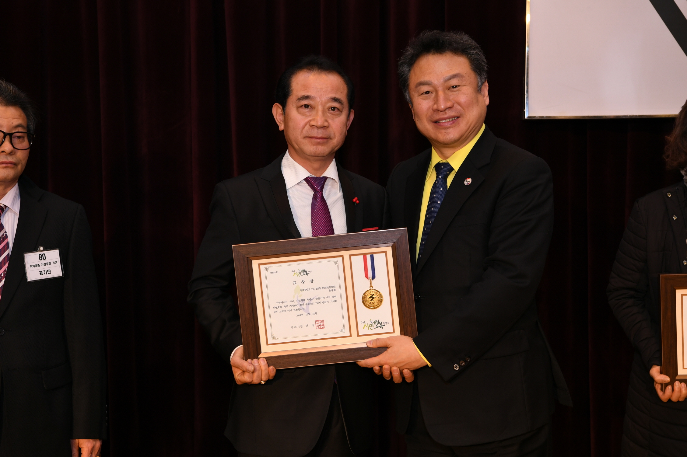 2018년 구리시청 종무식 2-2 이미지 39 - 본문에 자세한설명을 제공합니다.