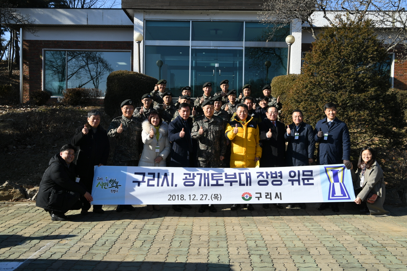 광개토부대 위문 이미지 2 - 본문에 자세한설명을 제공합니다.