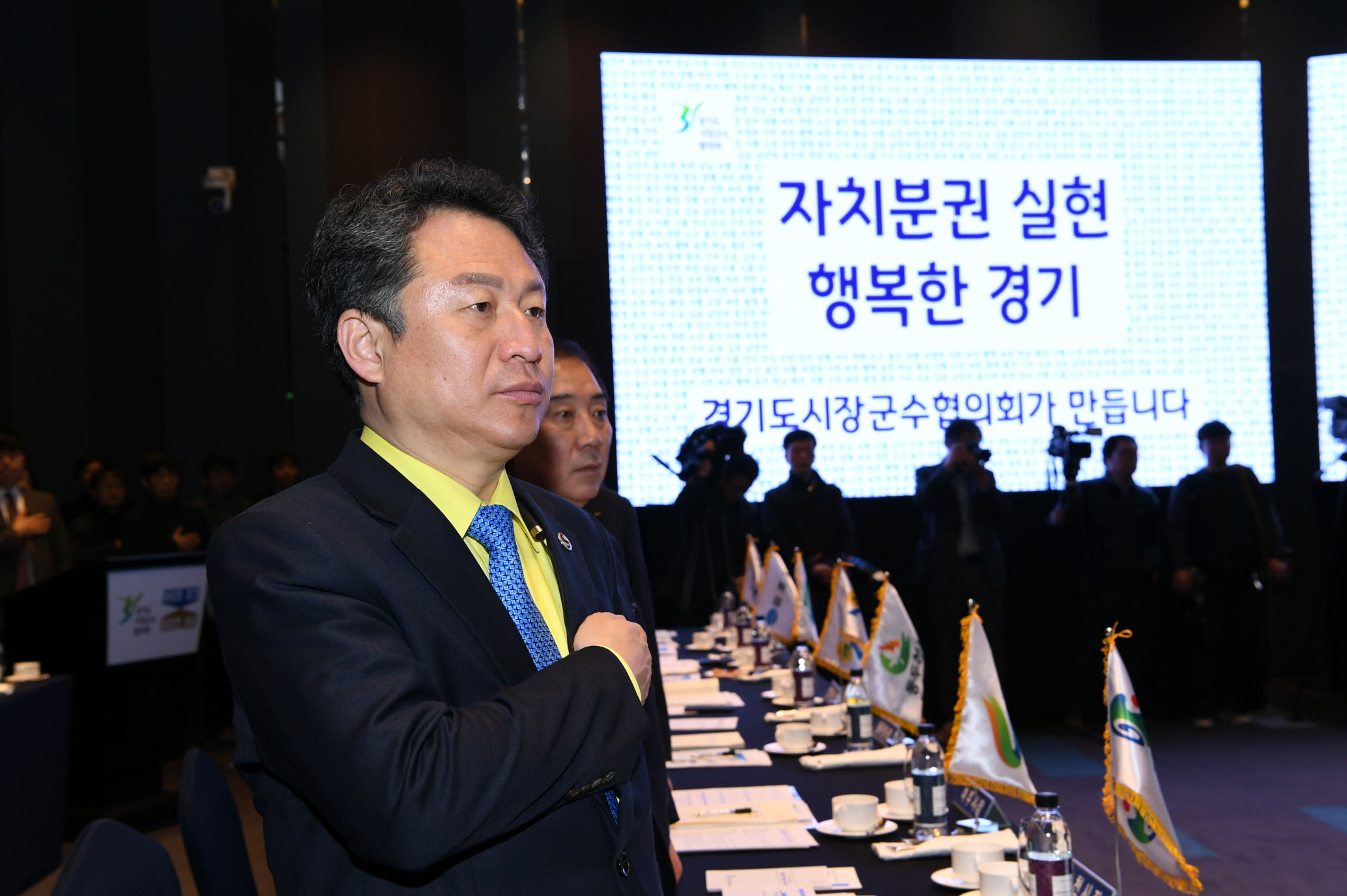 경기도시장군수협의회 제3차 정기회의 이미지 11 - 본문에 자세한설명을 제공합니다.