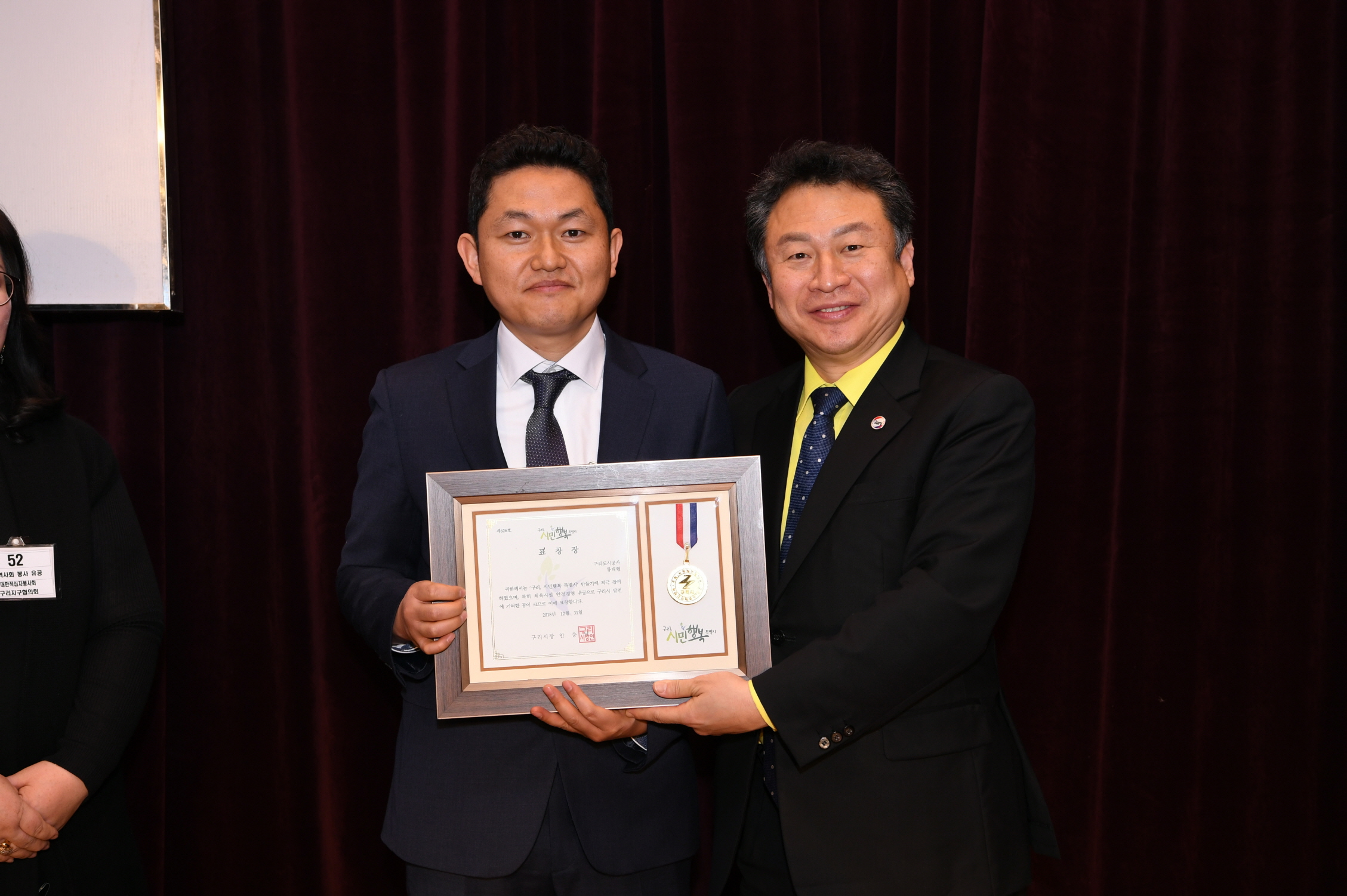 2018년 구리시청 종무식 2-1 이미지 16 - 본문에 자세한설명을 제공합니다.