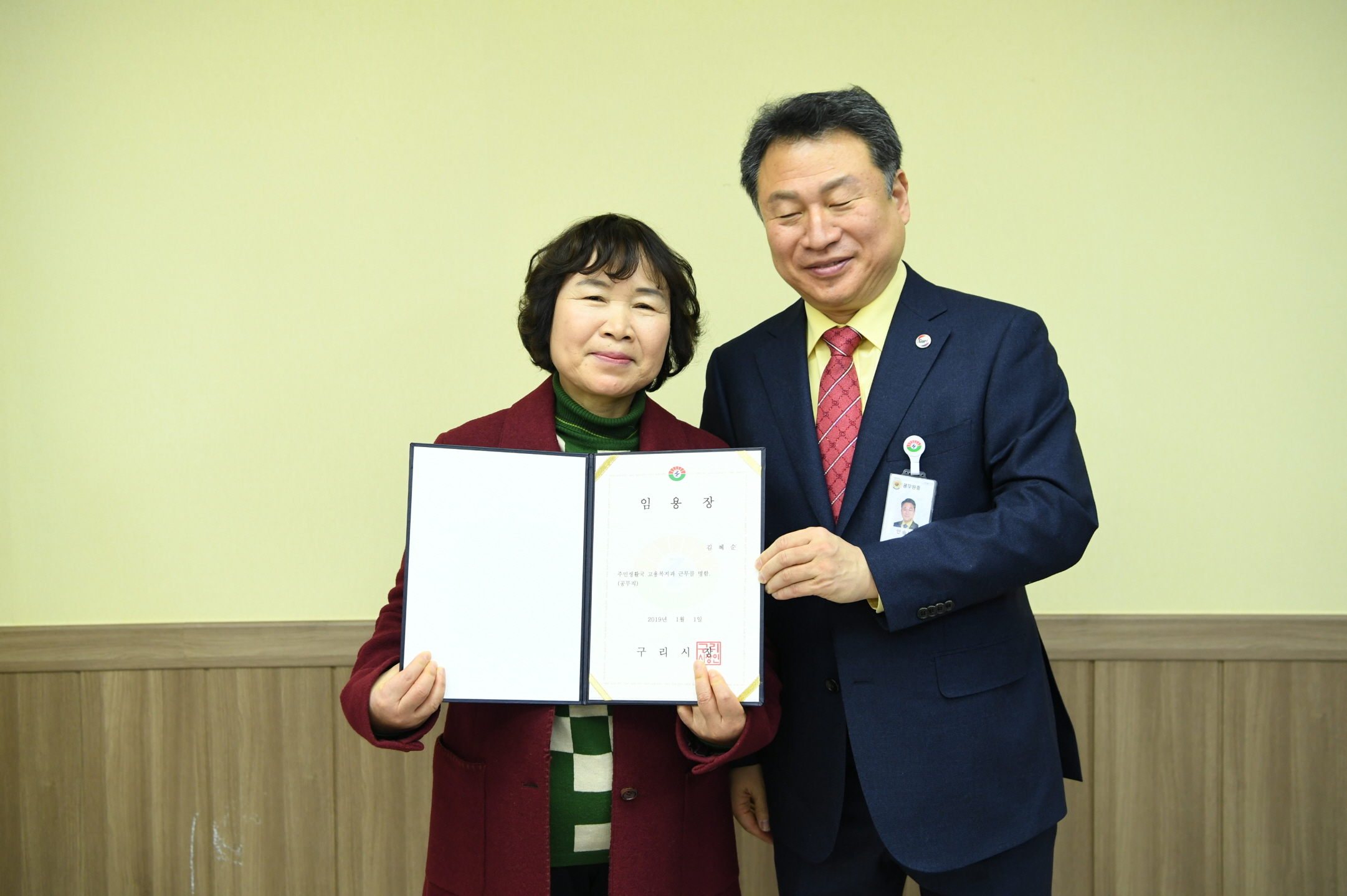 2019. 1. 2. 일자 인사발령 이미지 53 - 본문에 자세한설명을 제공합니다.